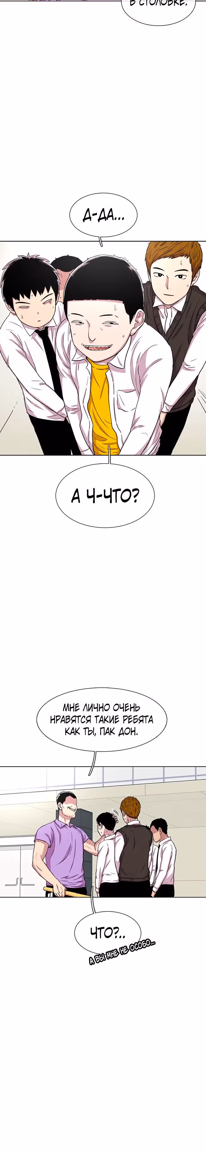 Магазин Звездного Женьшеня — Том 1 · Глава 35, страница 15