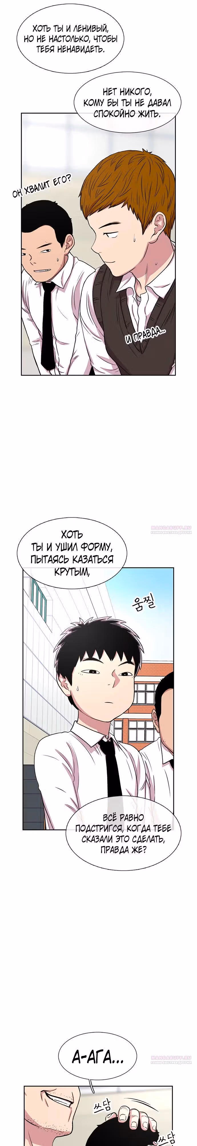 Магазин Звездного Женьшеня — Том 1 · Глава 35, страница 16