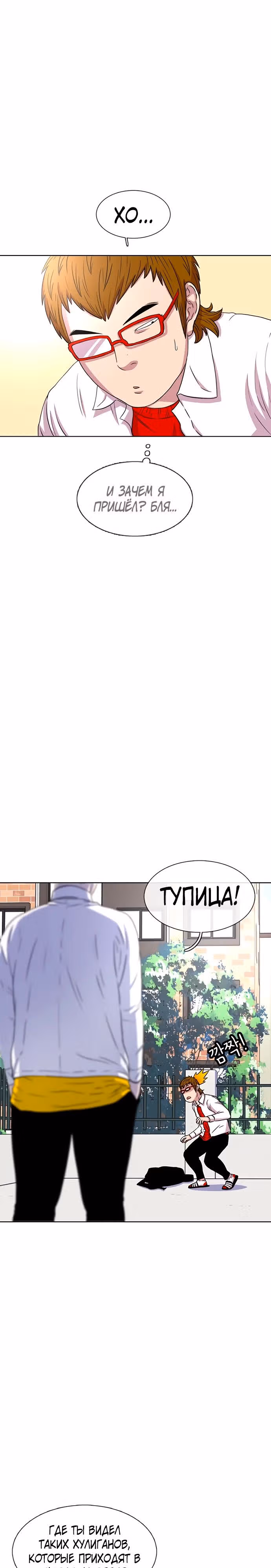 Магазин Звездного Женьшеня — Том 1 · Глава 35, страница 27