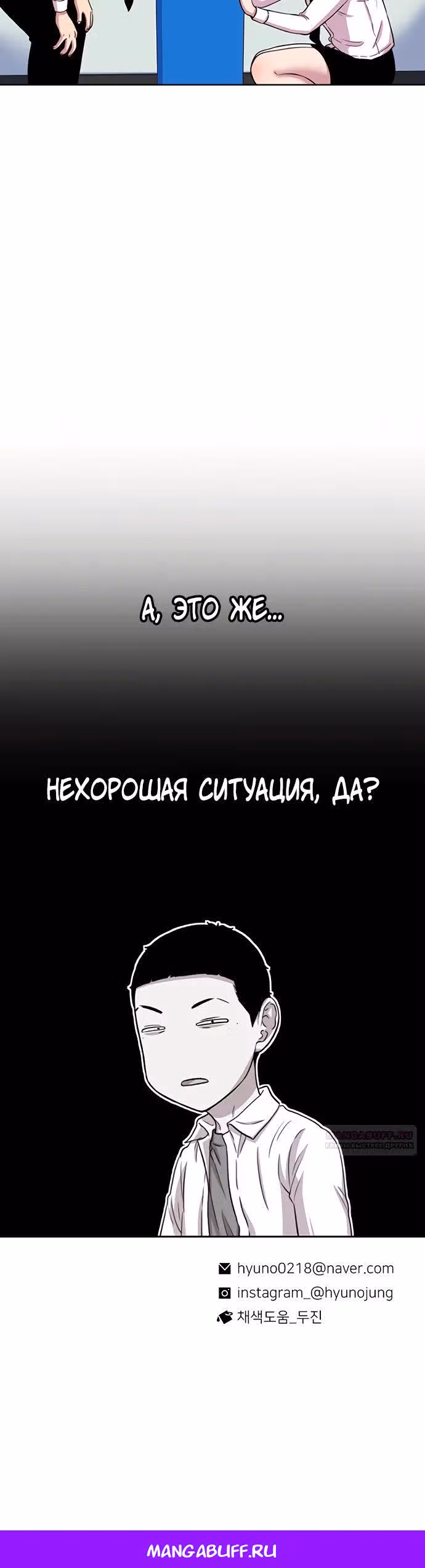 Магазин Звездного Женьшеня — Том 1 · Глава 35, страница 32