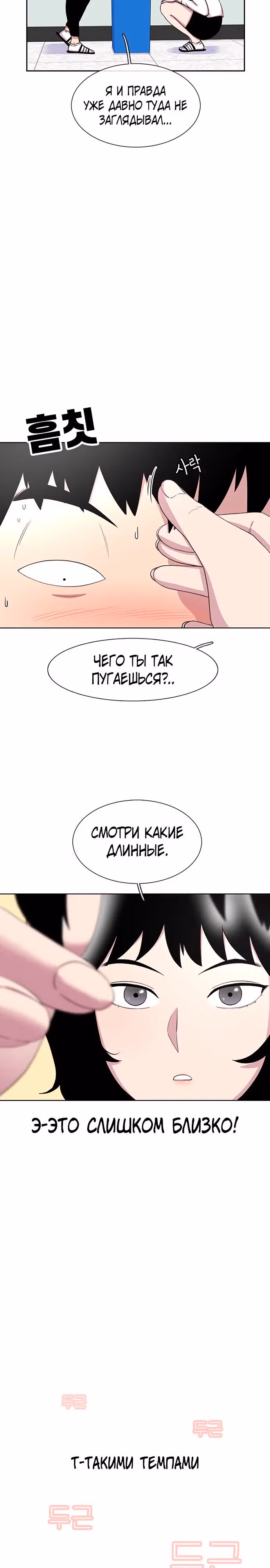 Магазин Звездного Женьшеня — Том 1 · Глава 36, страница 3