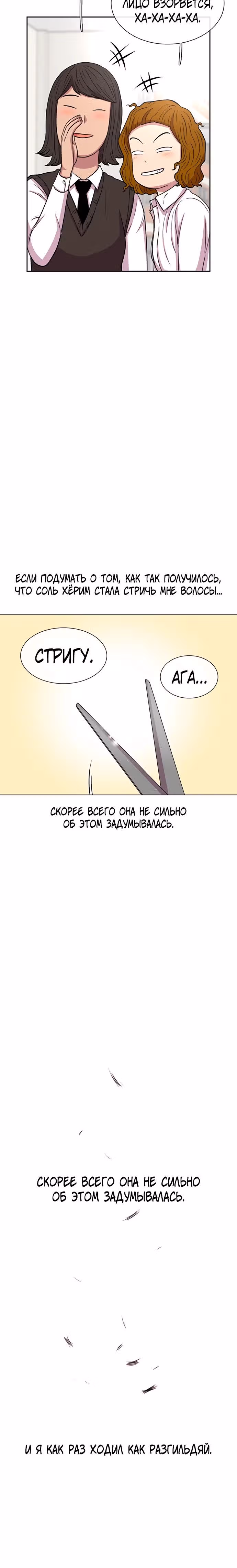 Магазин Звездного Женьшеня — Том 1 · Глава 36, страница 5