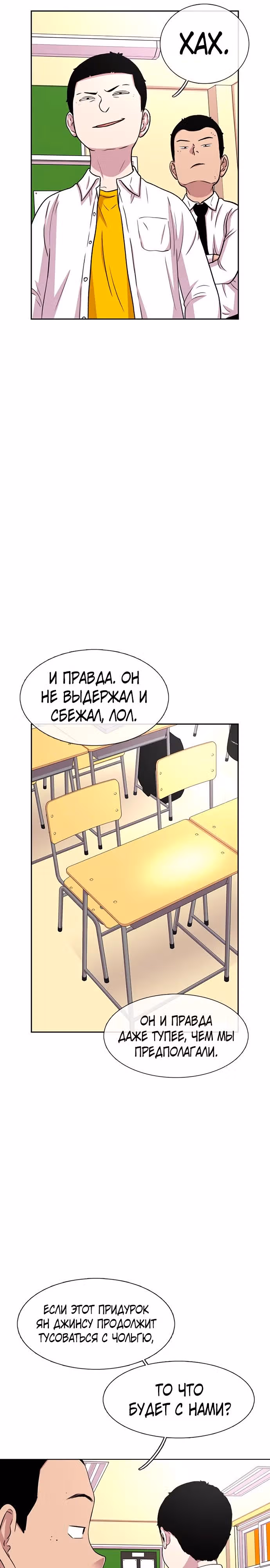Магазин Звездного Женьшеня — Том 1 · Глава 37, страница 11