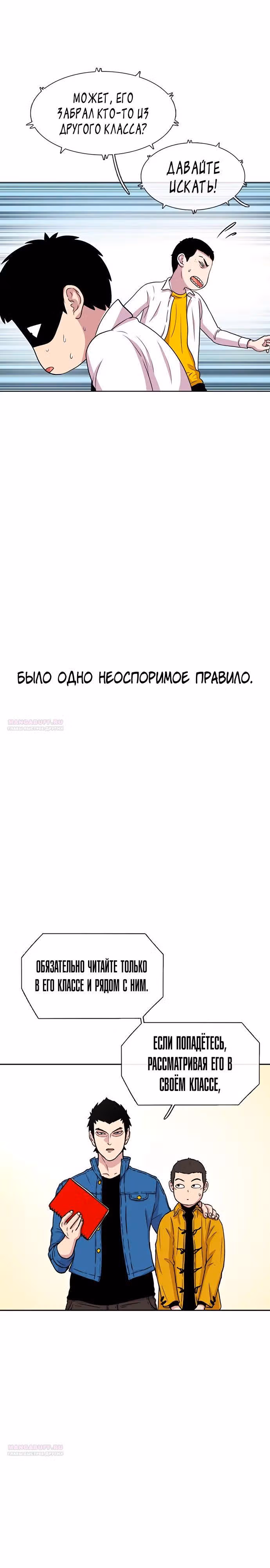 Магазин Звездного Женьшеня — Том 1 · Глава 37, страница 20