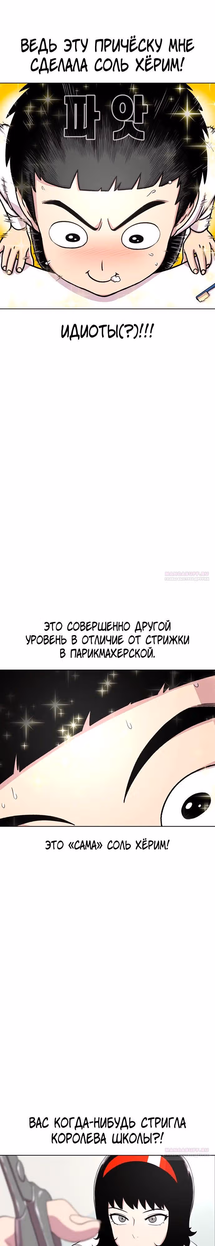 Магазин Звездного Женьшеня — Том 1 · Глава 37, страница 8