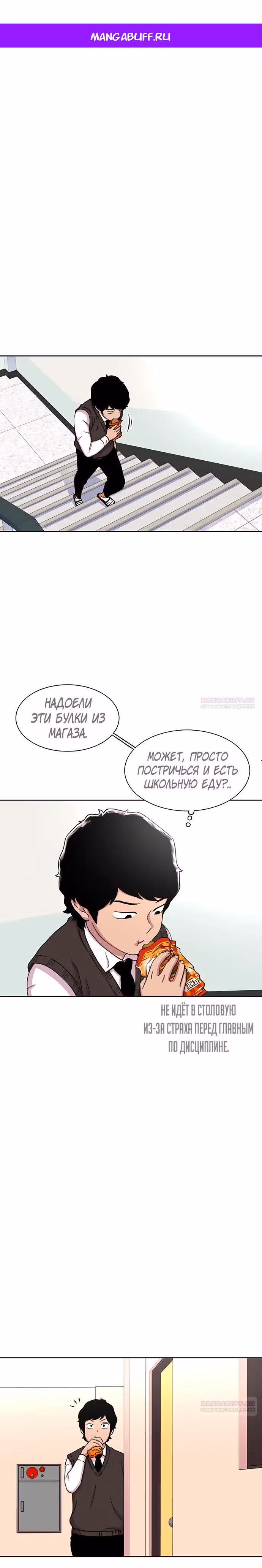Магазин Звездного Женьшеня — Том 1 · Глава 38, страница 1
