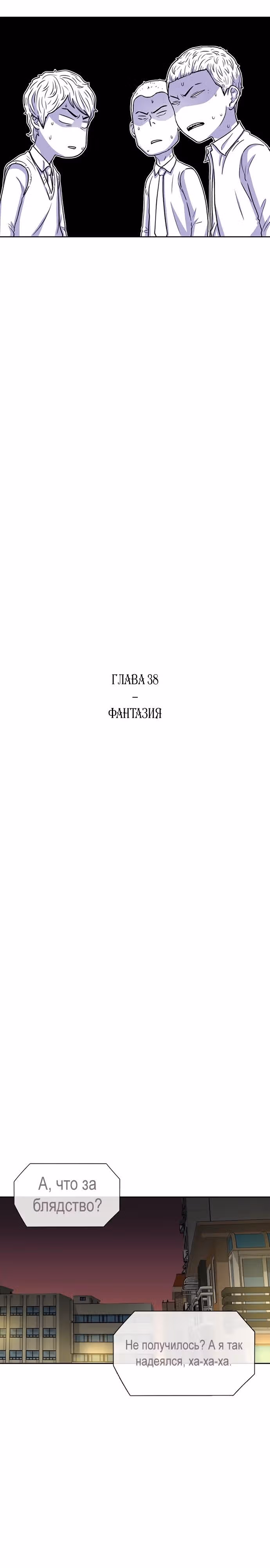 Магазин Звездного Женьшеня — Том 1 · Глава 38, страница 13