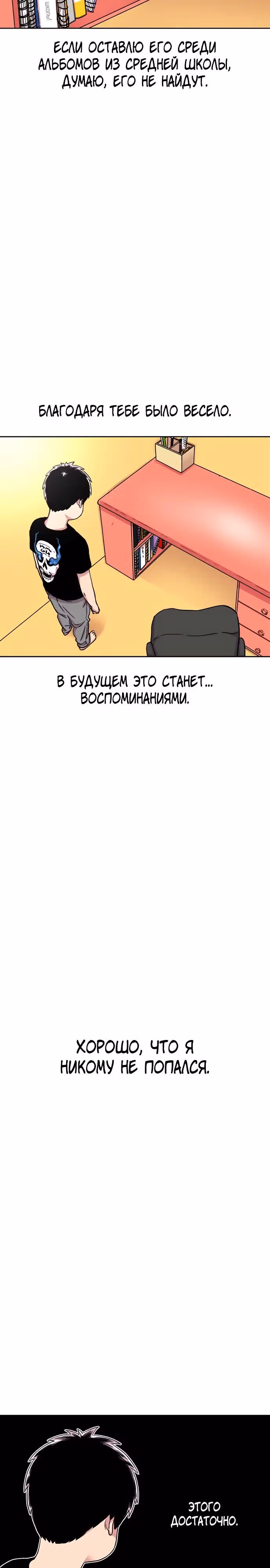 Магазин Звездного Женьшеня — Том 1 · Глава 38, страница 23