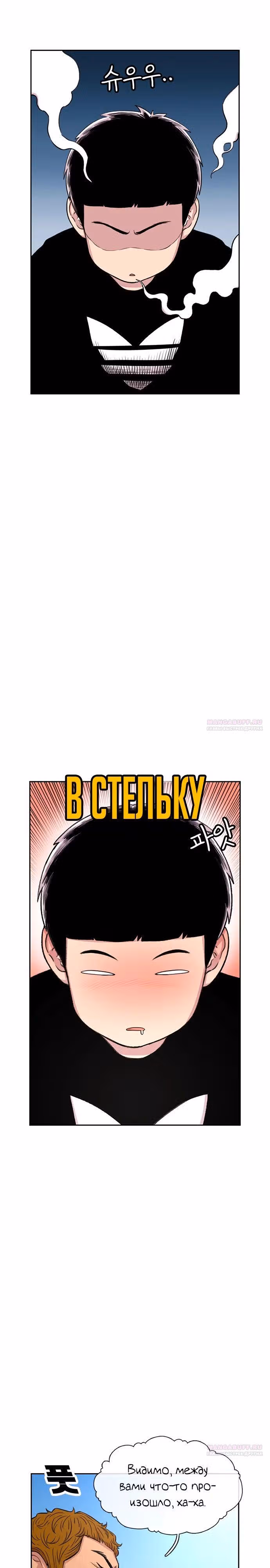 Магазин Звездного Женьшеня — Том 1 · Глава 39, страница 16