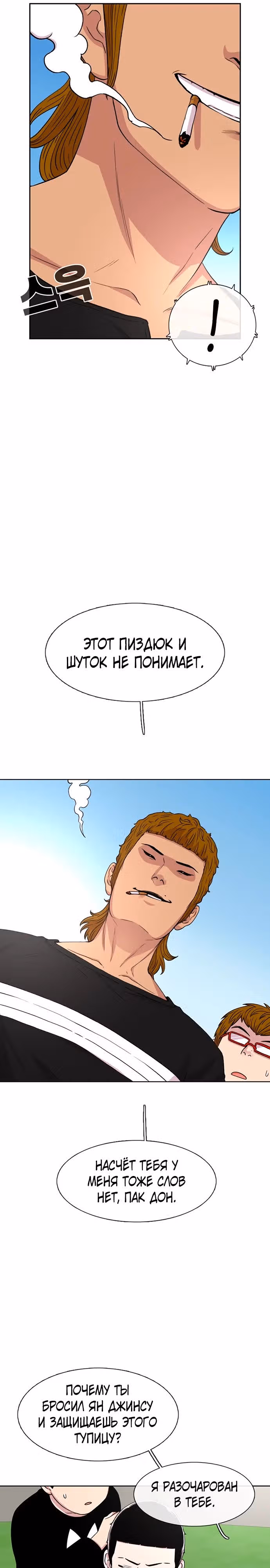 Магазин Звездного Женьшеня — Том 1 · Глава 40, страница 11