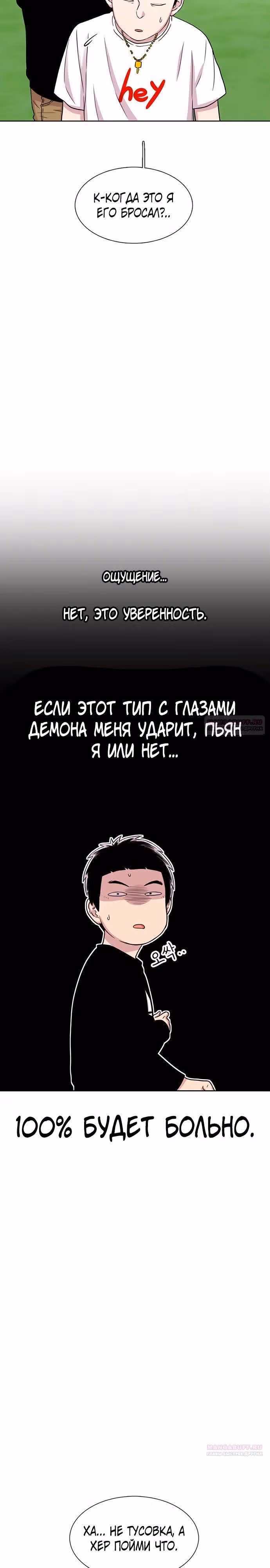 Магазин Звездного Женьшеня — Том 1 · Глава 40, страница 12