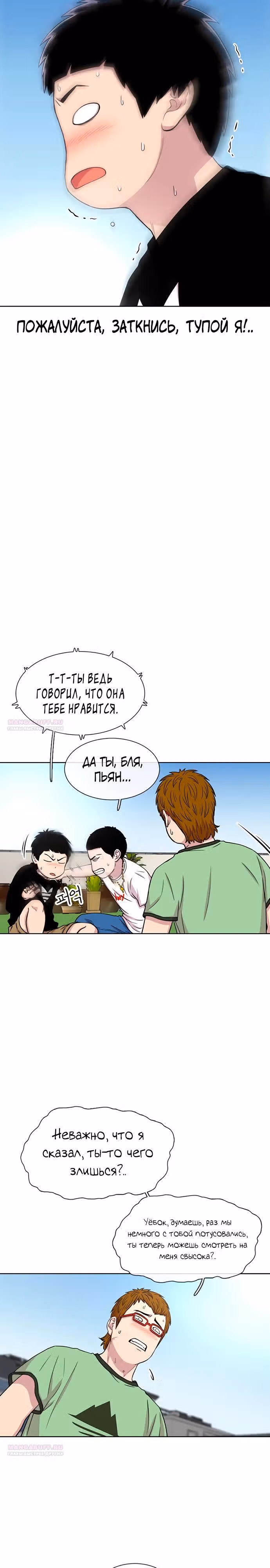 Магазин Звездного Женьшеня — Том 1 · Глава 40, страница 4