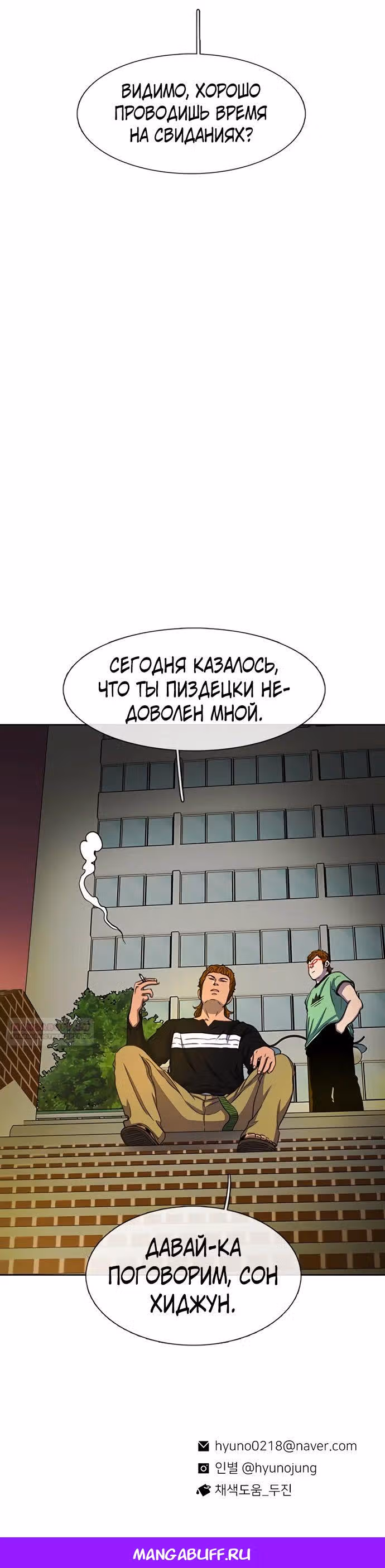 Магазин Звездного Женьшеня — Том 1 · Глава 40, страница 31