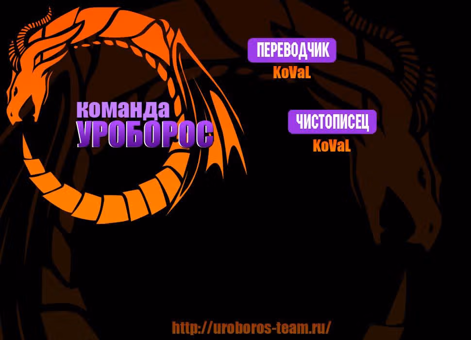 Легендарный Лунный Скульптор — Том 1 · Глава 0, страница 2