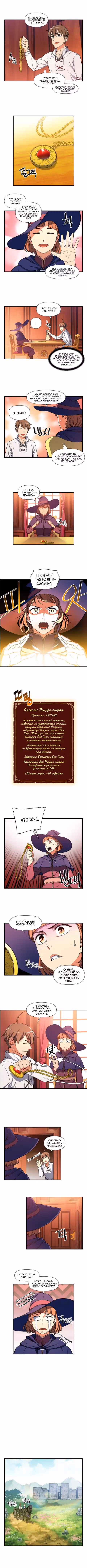 Легендарный Лунный Скульптор — Том 5 · Глава 70, страница 2