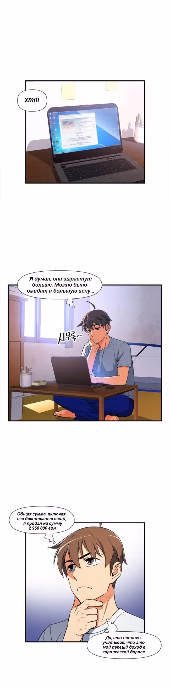 Легендарный Лунный Скульптор — Том 5 · Глава 72, страница 1