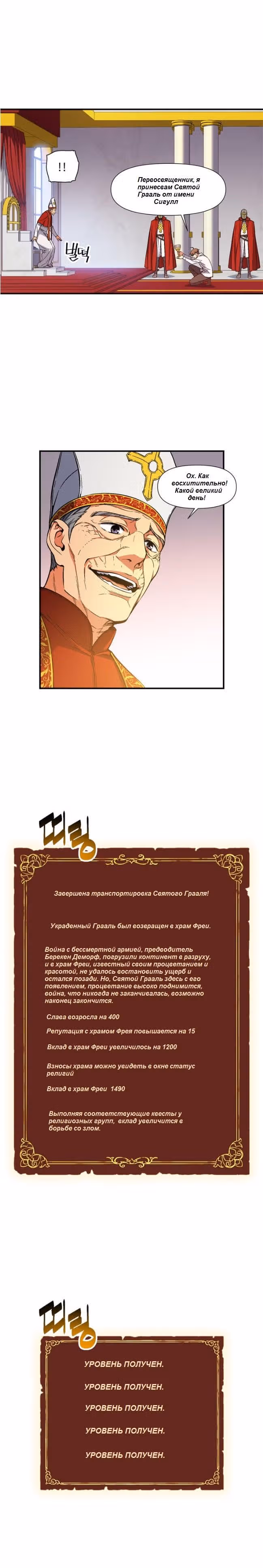 Легендарный Лунный Скульптор — Том 5 · Глава 72, страница 9