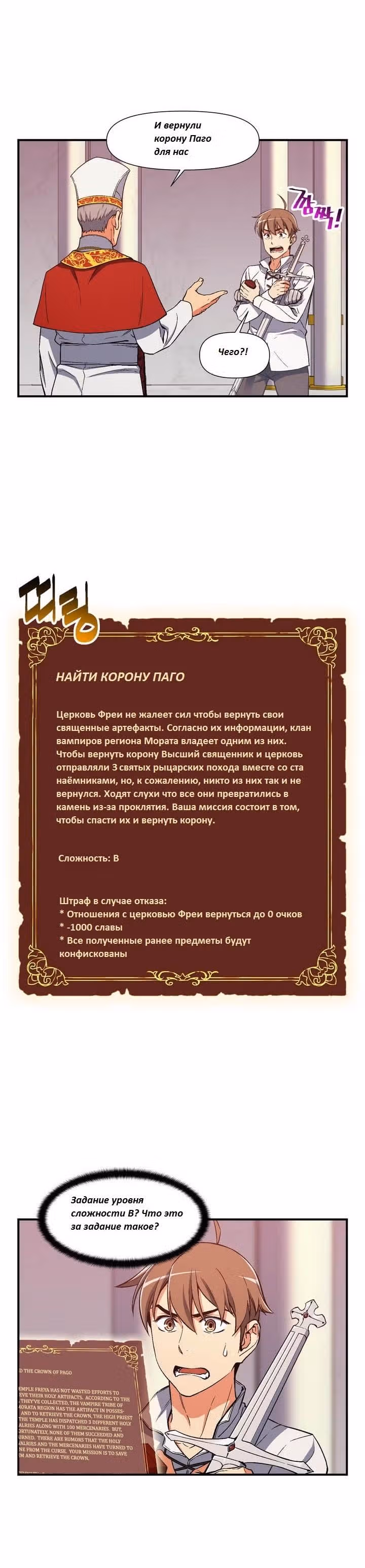 Легендарный Лунный Скульптор — Том 5 · Глава 73, страница 1
