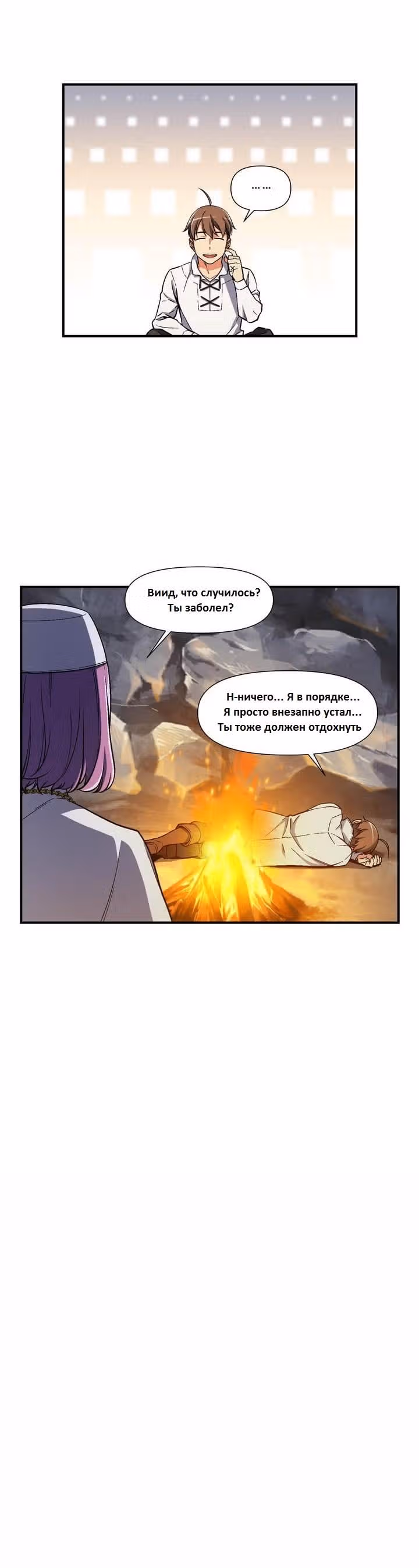 Легендарный Лунный Скульптор — Том 5 · Глава 73, страница 17