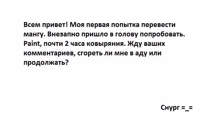 Легендарный Лунный Скульптор — Том 5 · Глава 73, страница 18