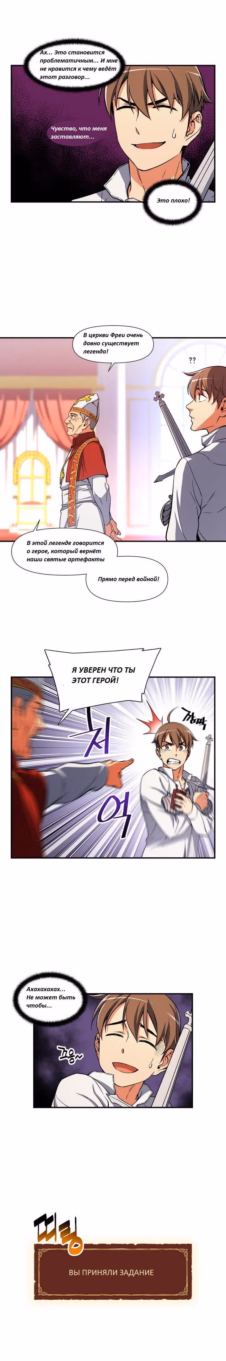 Легендарный Лунный Скульптор — Том 5 · Глава 73, страница 4