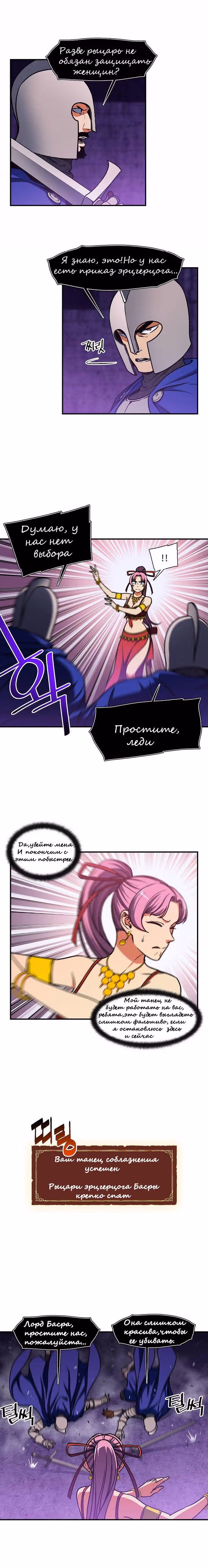 Легендарный Лунный Скульптор — Том 5 · Глава 110, страница 2