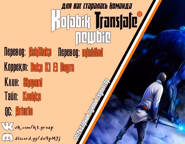 Легендарный Лунный Скульптор — Том 5 · Глава 128, страница 5