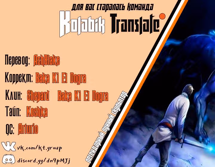 Легендарный Лунный Скульптор — Том 6 · Глава 130, страница 4