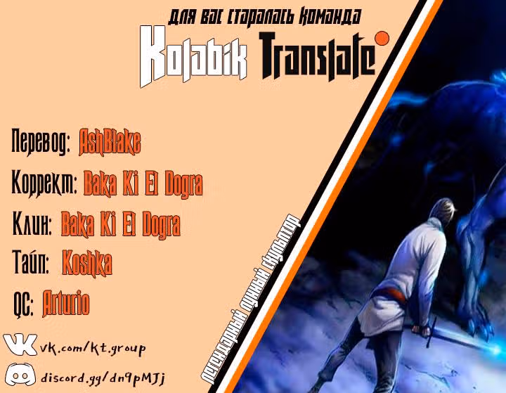 Легендарный Лунный Скульптор — Том 6 · Глава 131, страница 4