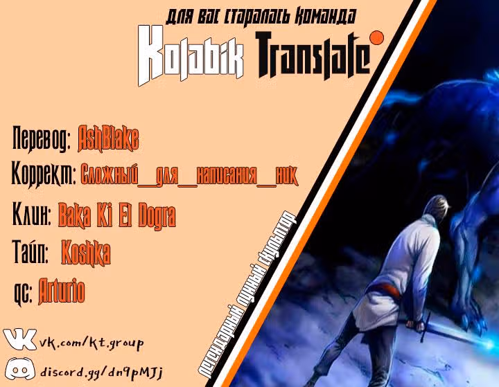Легендарный Лунный Скульптор — Том 6 · Глава 135, страница 4