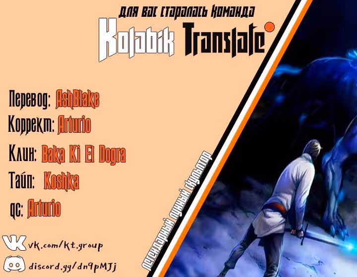 Легендарный Лунный Скульптор — Том 6 · Глава 137, страница 5