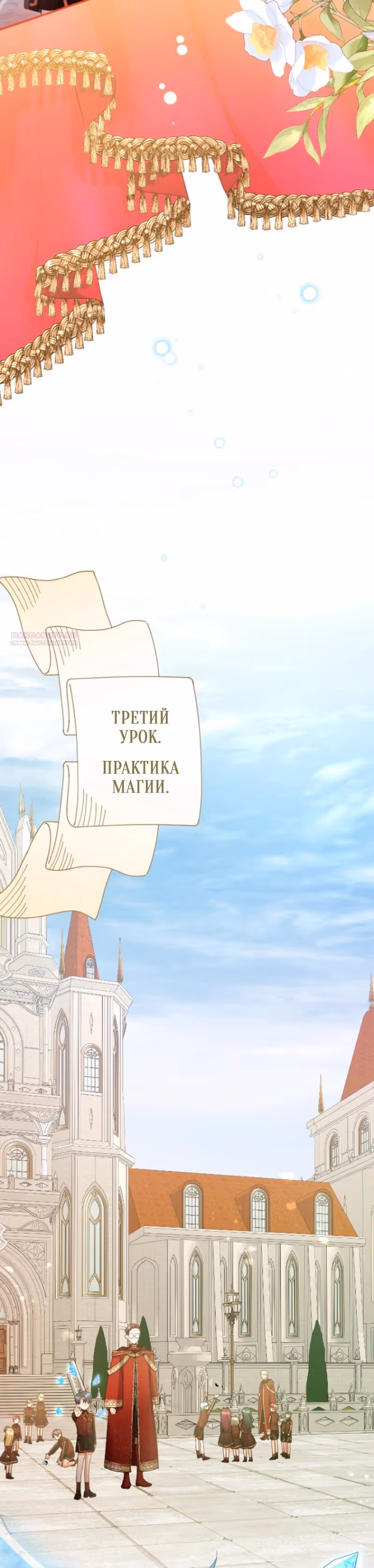Я никчемная мачеха, но безумно люблю свою семью — Том 1 · Глава 108, страница 10