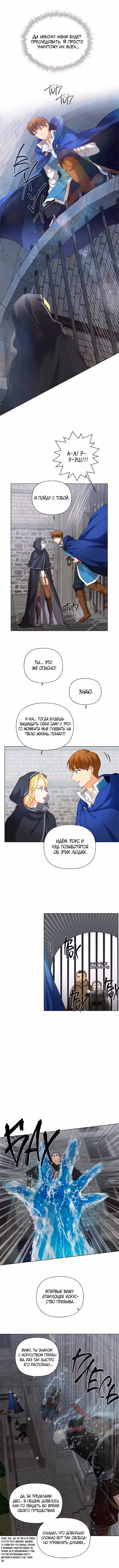 Блондинка-призывательница — Том 2 · Глава 69, страница 9