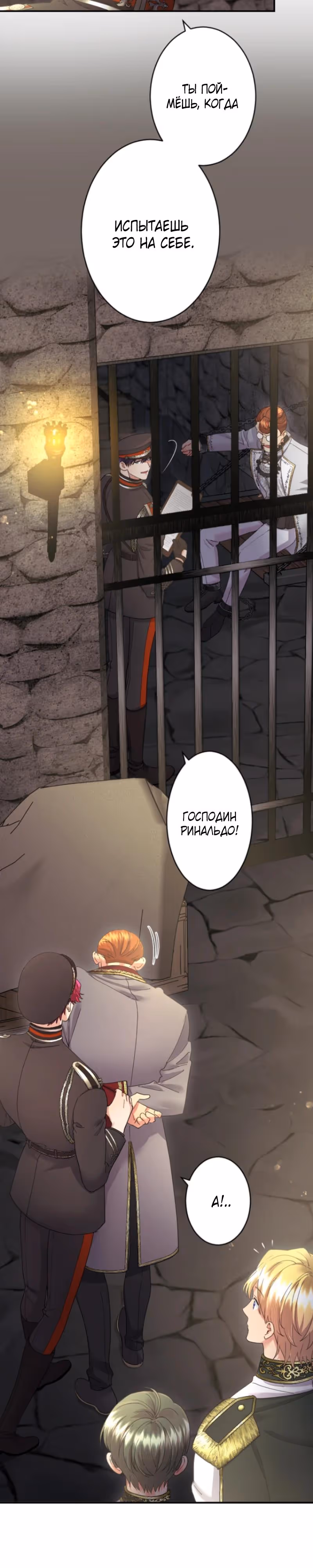 Я никчемная мачеха, но безумно люблю свою семью — Том 1 · Глава 101, страница 7