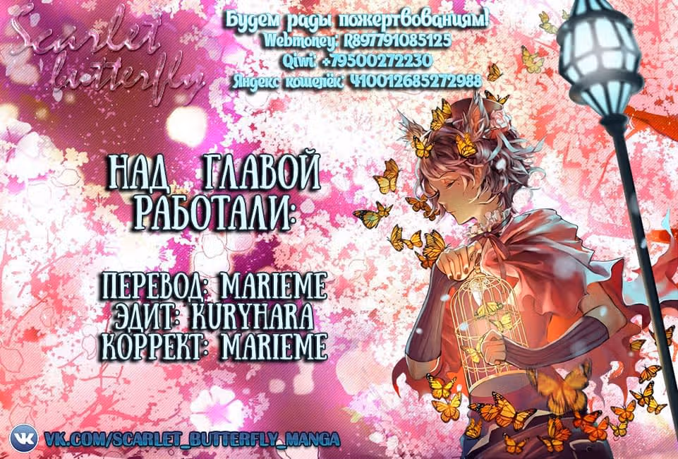 Добрый бог смерти — Том 1 · Глава 19, страница 25