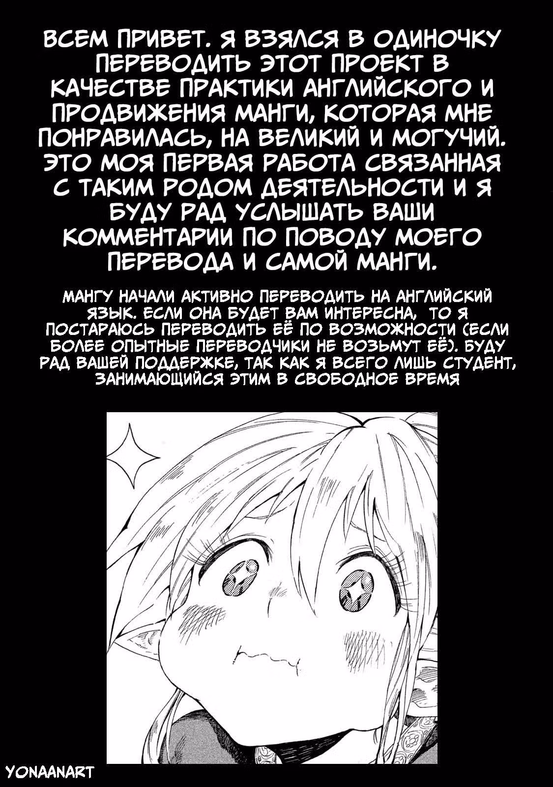 Наша кочевая жизнь с эльфийкой и ее отвратительная еда — Том 1 · Глава 4, страница 13