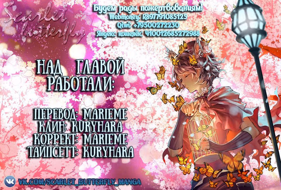 Добрый бог смерти — Том 1 · Глава 27, страница 26