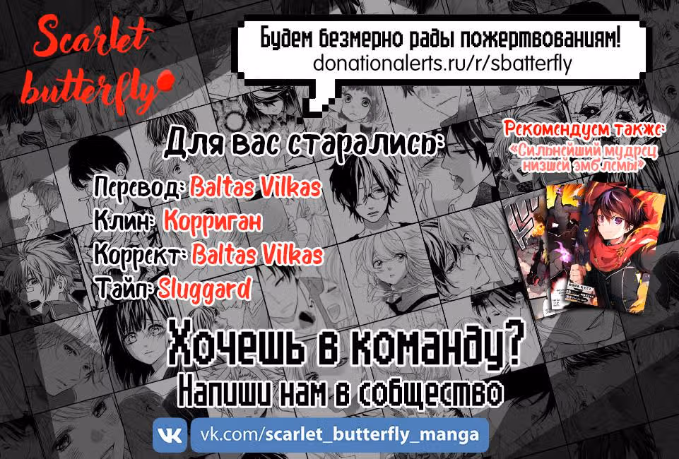 Добрый бог смерти — Том 1 · Глава 37, страница 26
