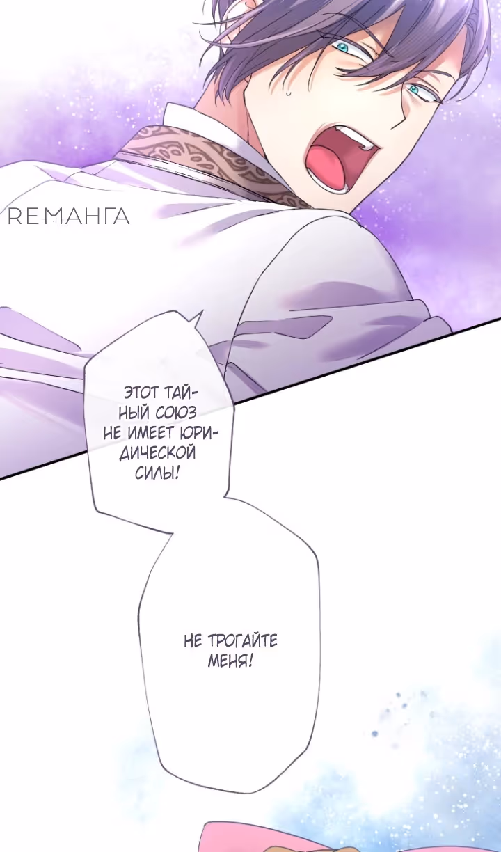 Я никчемная мачеха, но безумно люблю свою семью — Том 1 · Глава 85, страница 8