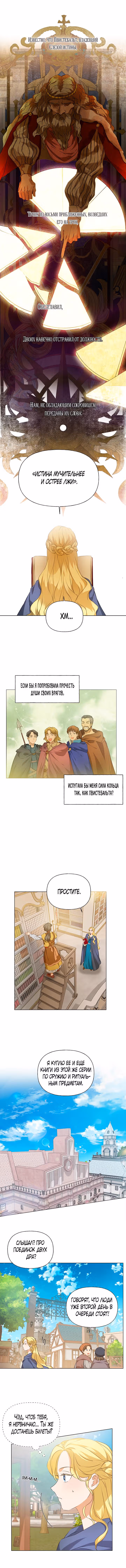 Блондинка-призывательница — Том 3 · Глава 102, страница 9