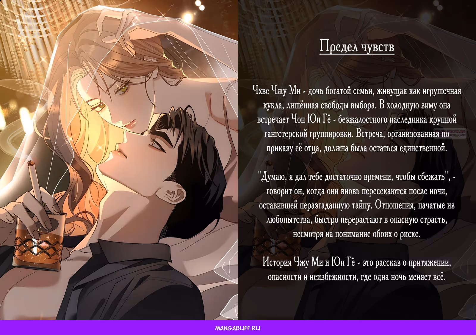 Я никчемная мачеха, но безумно люблю свою семью — Том 1 · Глава 81, страница 25