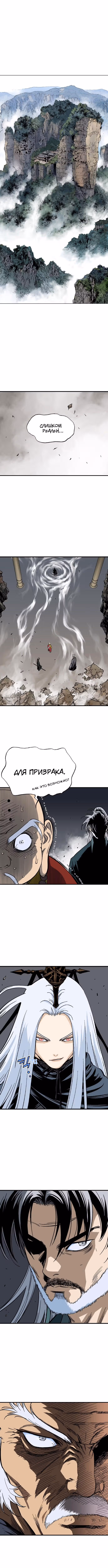 Мастер — Том 2 · Глава 166, страница 14