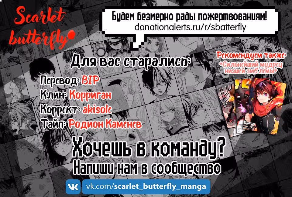 Добрый бог смерти — Том 1 · Глава 50, страница 25