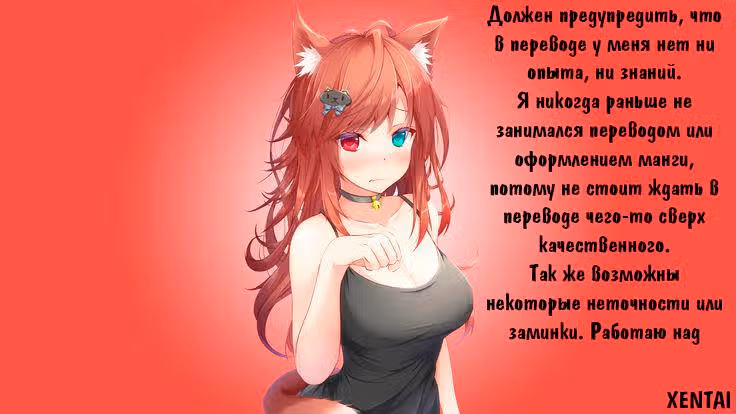 Добрый бог смерти — Том 1 · Глава 58, страница 1