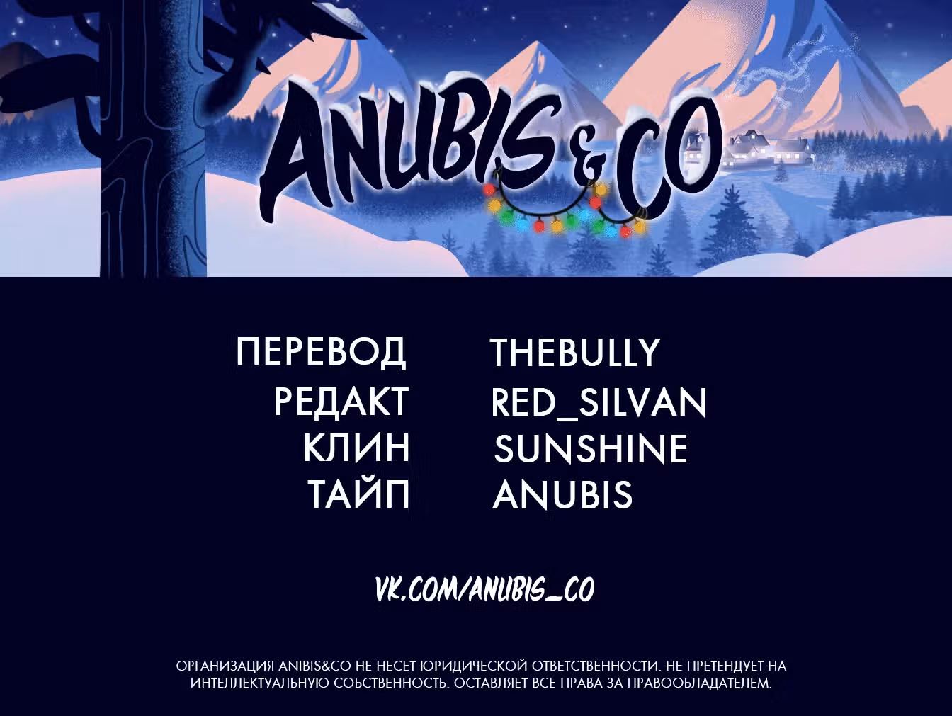 Богач — Том 1 · Глава 8, страница 7
