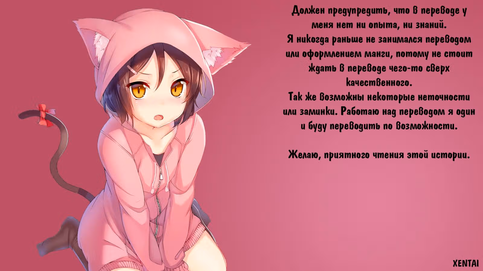Добрый бог смерти — Том 1 · Глава 62, страница 1