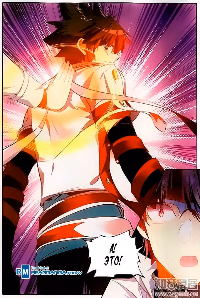 Добрый бог смерти — Том 1 · Глава 65, страница 13
