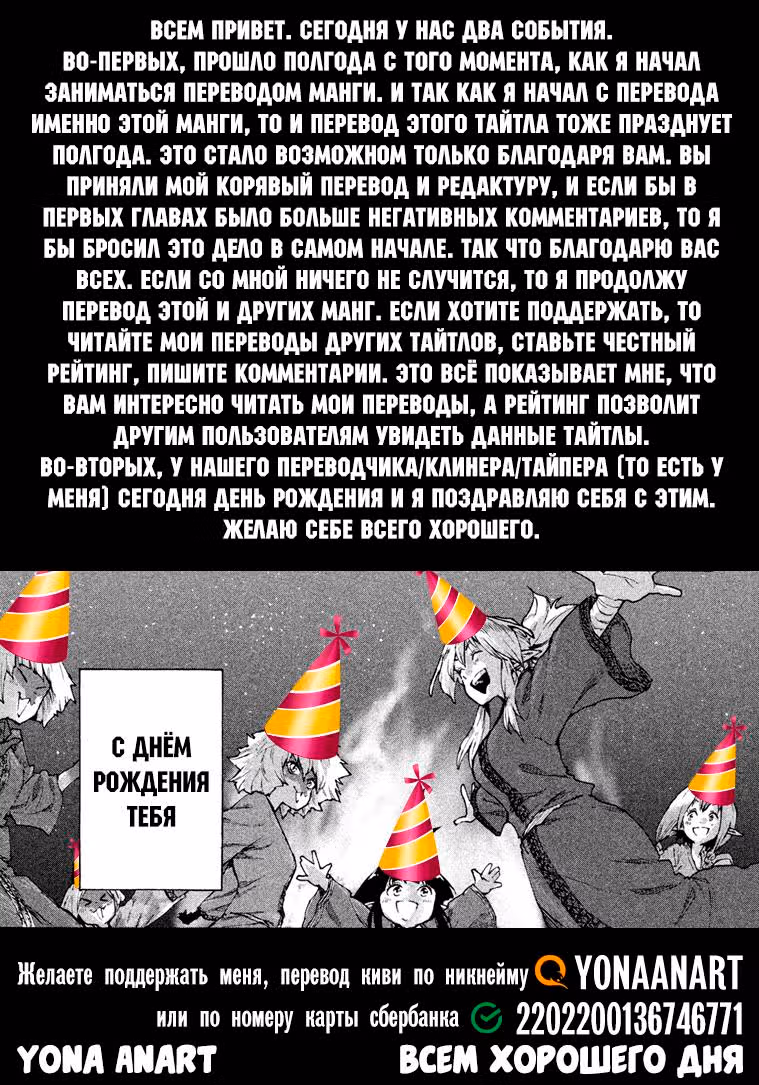 Наша кочевая жизнь с эльфийкой и ее отвратительная еда — Том 5 · Глава 31, страница 15