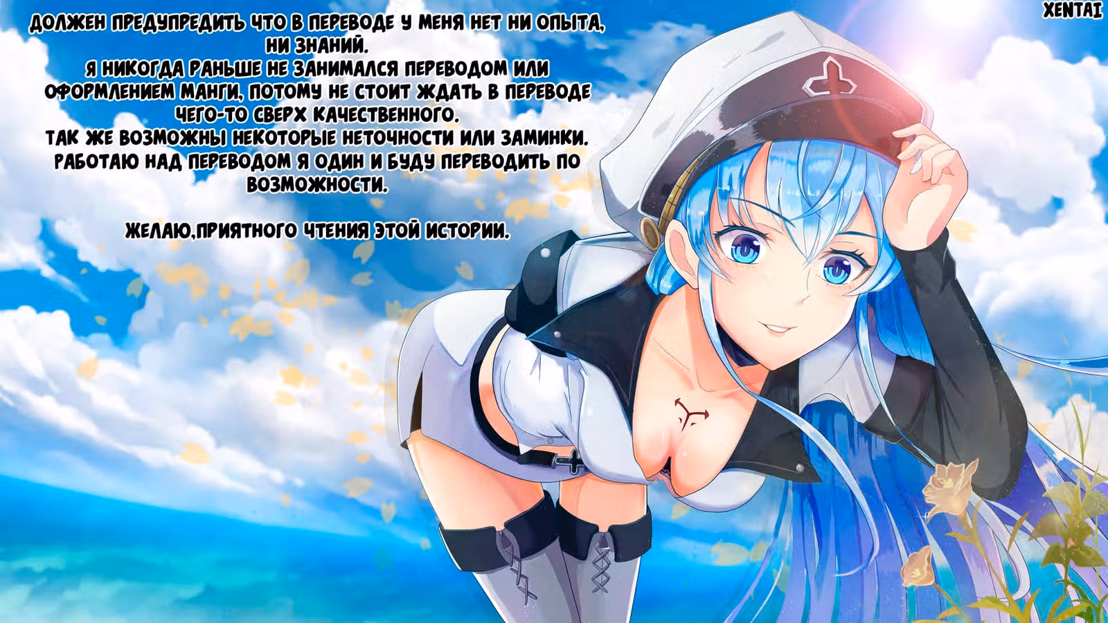 Добрый бог смерти — Том 1 · Глава 66, страница 1
