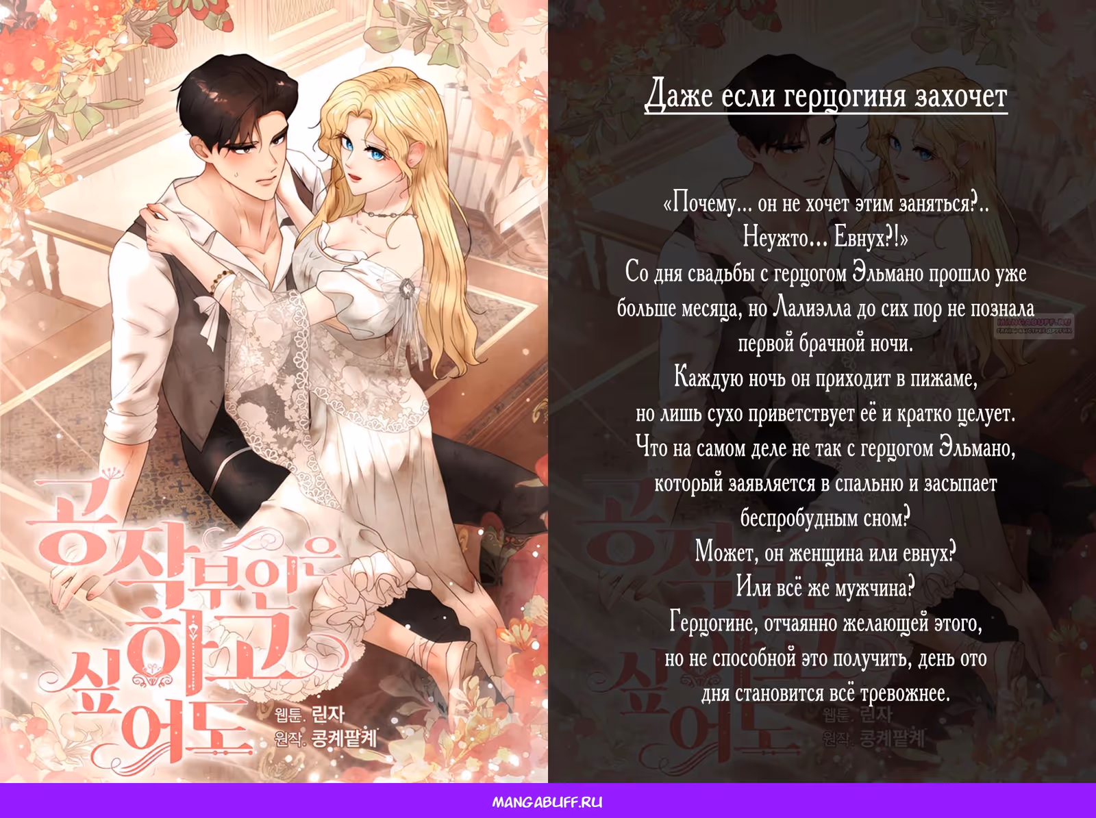 Я никчемная мачеха, но безумно люблю свою семью — Том 1 · Глава 69, страница 30